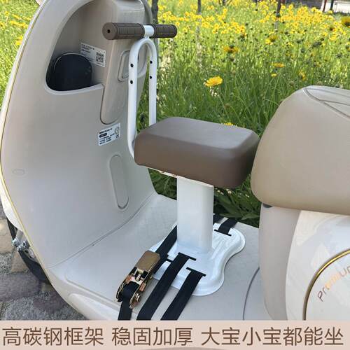 电动车前置座椅宝宝安全座椅大童专用座椅带扶手座椅电动机车儿童