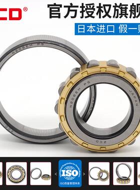 进口ZCD圆柱轴承 N 2312 2313 2314 2315 2316 2317 2318 2319 EM