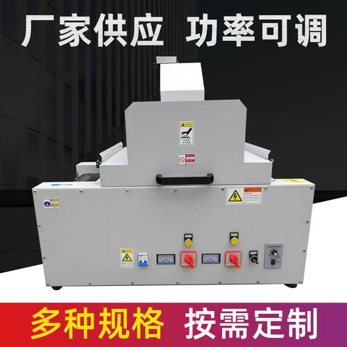 丰辉机械设备供应小型桌面UV机实验UV固化机