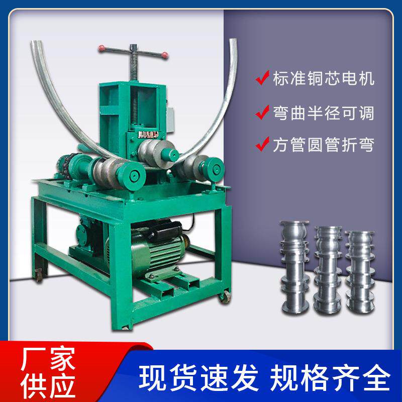 小型弯管机电动方管折弯机不锈钢圆管弯弧机铁管全自动弯管器