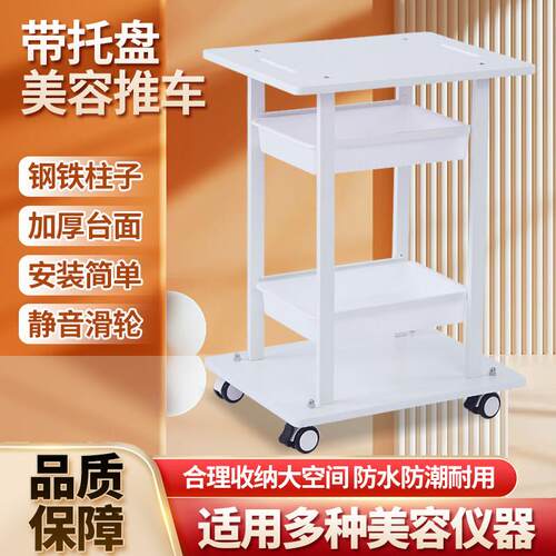 美容仪器专用小推车小气泡仪器架子美容院可移动底座置物架工具车