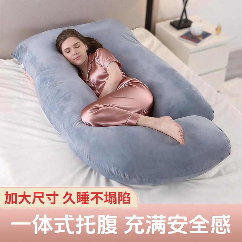 孕妇枕护腰侧睡枕侧卧多功能枕孕托腹枕头专用睡觉垫靠u型枕抱枕