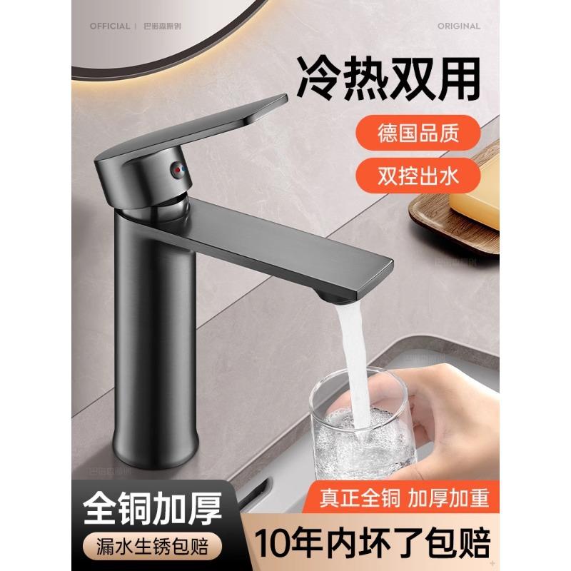 卫生间面盆洗脸盆洗手盆水龙头冷热两用洗漱台家用全铜防溅水单孔