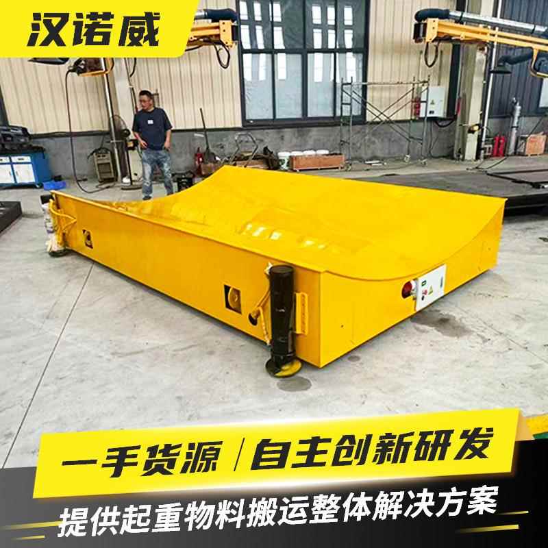 电动平车制造车间智能遥控KP系列0吨电动轨道平车电动地平车