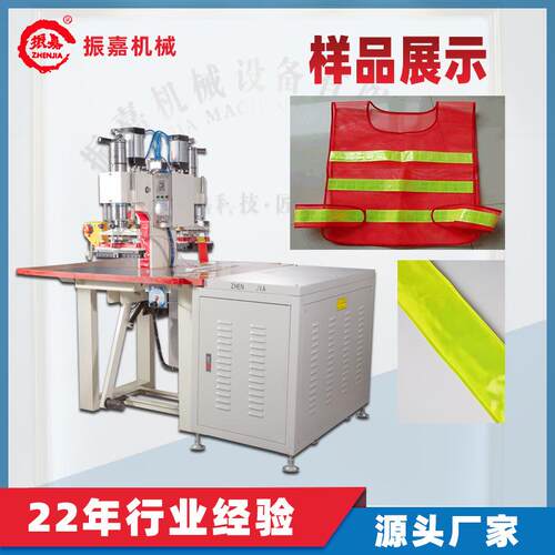 反光衣双头脚踩高周波机反光晶条高频热压机熔接机厂家直供