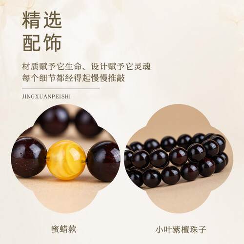 普陀山正宗印度小叶紫檀手串檀香木质文玩蜜蜡手錬送闺蜜生日礼物