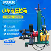 电动长降车载式 小车拉马 液压内轴承拔轮器卸器液压拉马FBL升降式