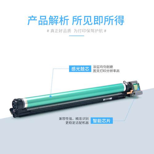 适用富士施乐7855套鼓WorkCentre7535 7525 7530复印机感光鼓组件