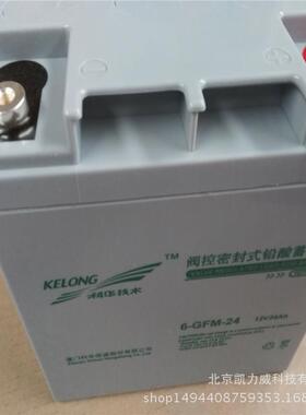 6-GFM-65科华KELONG蓄电池12V6H免维护电源