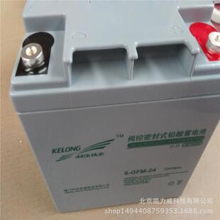 65科华KELONG蓄电池12V6H免维护电源 GFM