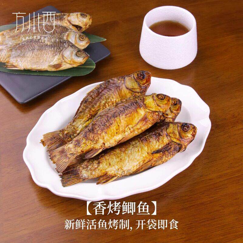 【方小西香烤鲫鱼干】开袋即食活鱼烤制办公室休闲追剧零食150g