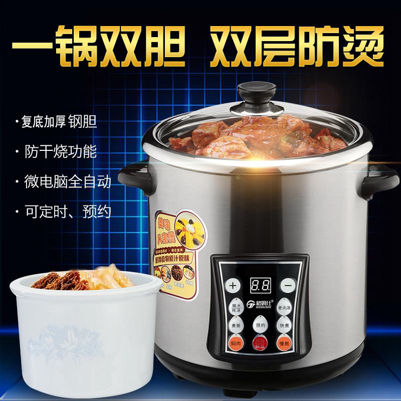 格姆仕 120C格姆仕电炖锅家用多功能大容量不锈钢隔水白瓷电炖盅