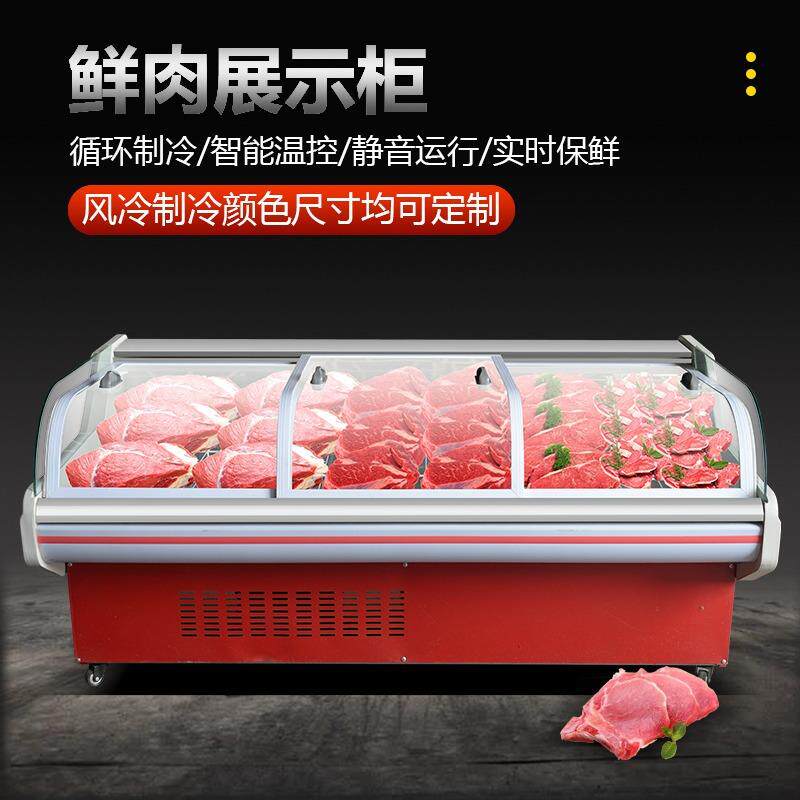 冷鲜肉展示柜商用生鲜冷藏柜卖肉柜超市保鲜牛羊猪肉风冷冰柜卧式