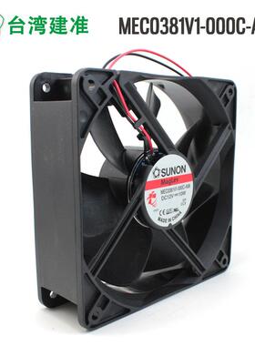原装SUNON建准MEC0381V1-000C-A99 12038 12V 10W 机柜风扇