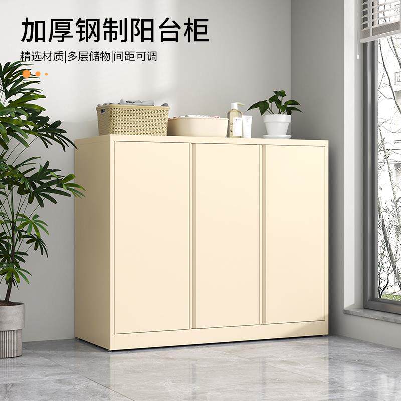 钢制家用储物柜阳台客厅厨房门口玄关简约风防潮防晒大容量收纳柜