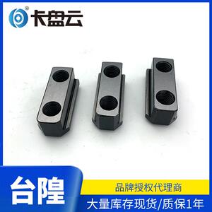 现货供应三爪卡盘T型块滑块液压卡盘滑块中空中实油压卡盘T型块