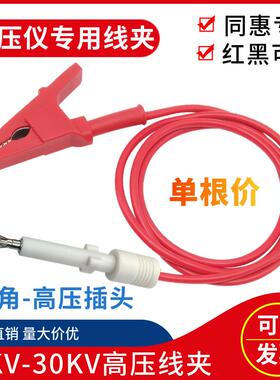 常州同惠耐压仪测线棒高压测试线夹TH90003B/R/9201/9301三角9320