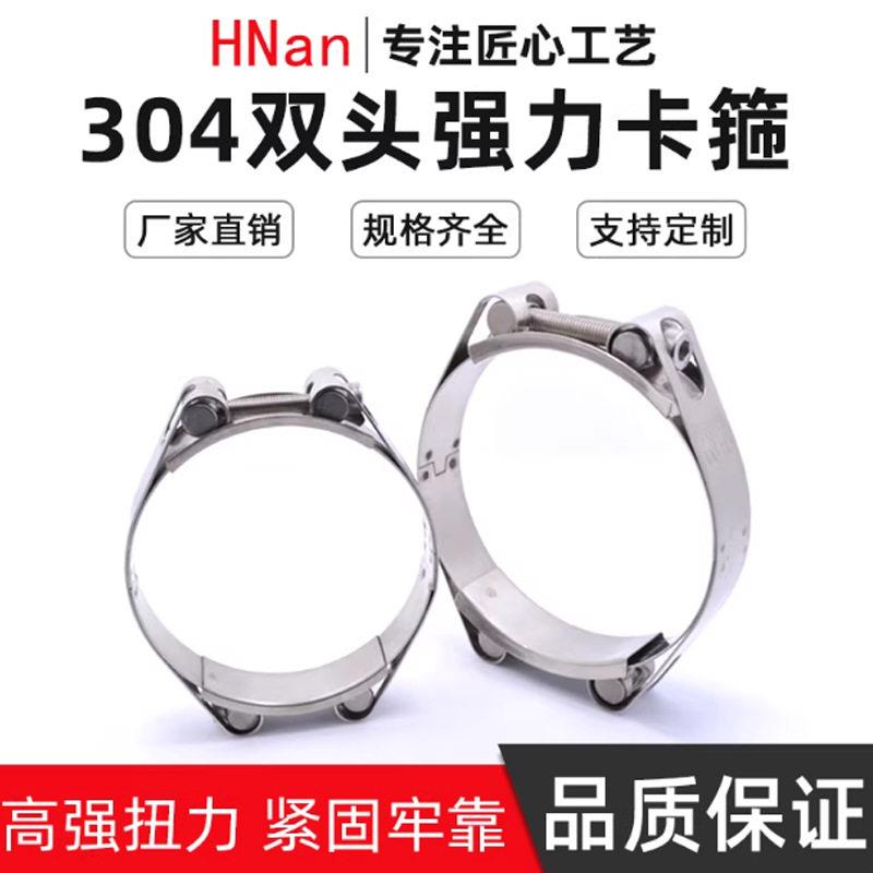 厂家供应304双头卡箍双层强力卡箍欧式压管箍喉箍重型管夹管卡图片