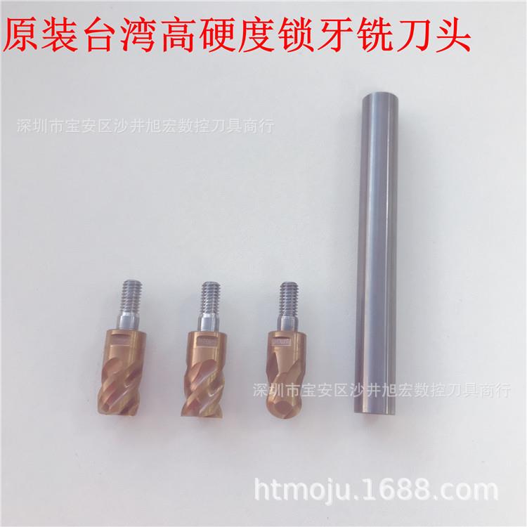65度可换式螺纹铣刀头/锁牙刀头4刃8/10/12/16/20/25/32