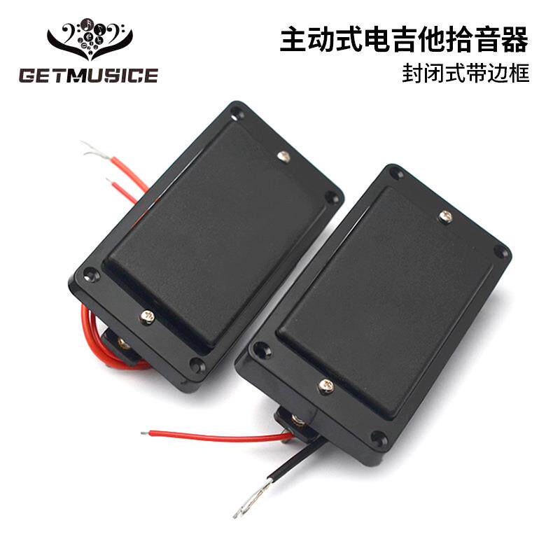 电吉他双线圈拾音器封闭式主动式电路拾音器大功率拾音外接电池
