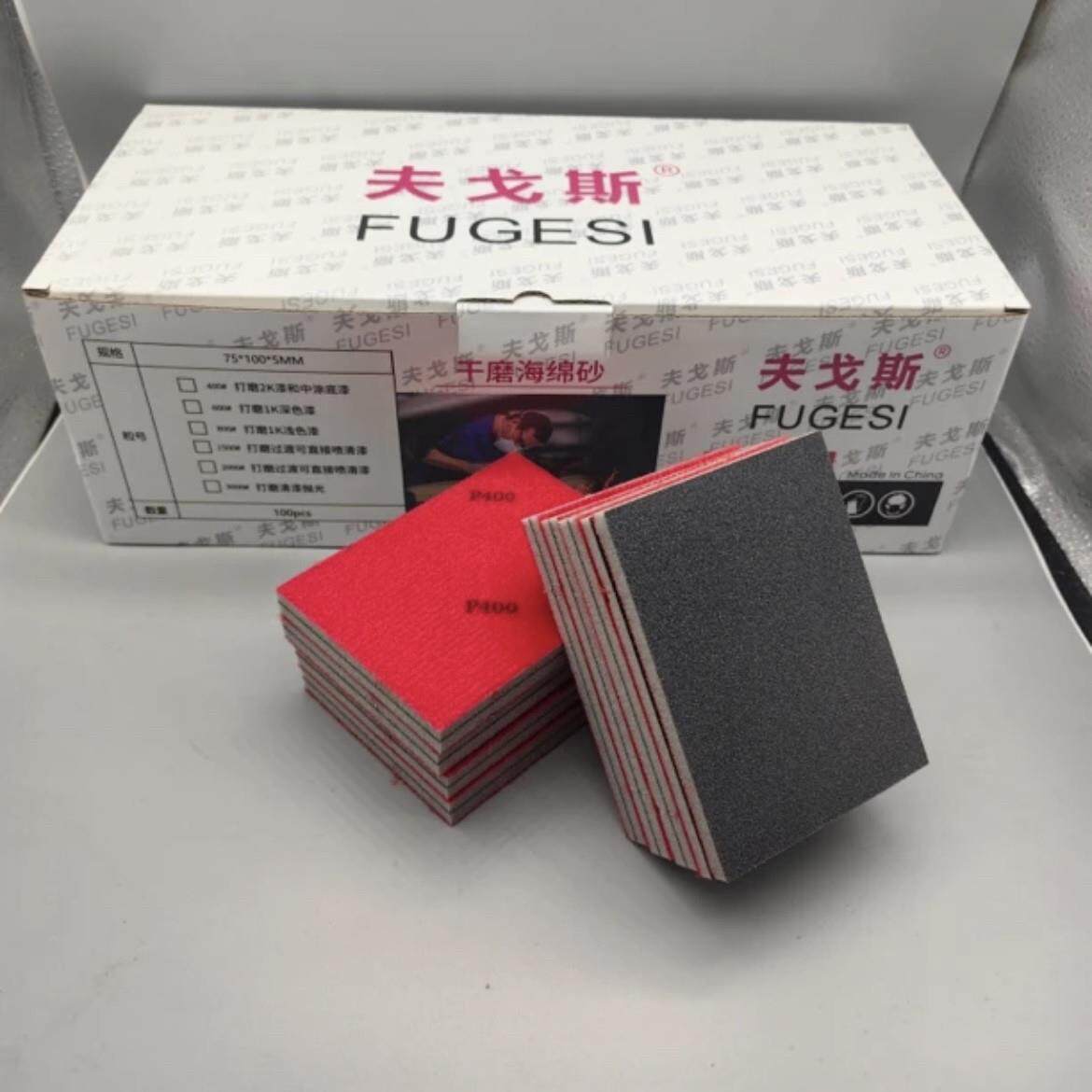富格斯小方砂纸75X100细磨海绵砂漆抛光漆表面抛光耐用