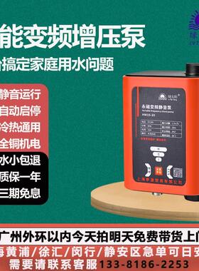 上海绿太阳增压泵家用全自动静音燃气热水器自来水管道变频小水泵