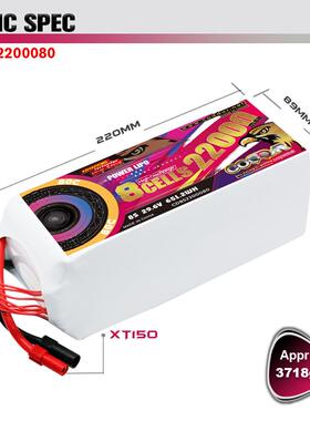 CODDAR鹰氪22000MAH 8S 29.6V 80C航模植保机10寸13寸穿越机锂电