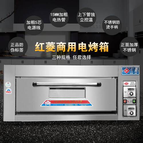 XYF-1K一层两盘电热商用烤箱面包蛋糕披萨大容量烤炉商用烤箱