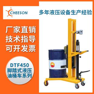 厂家直销DTF450脚踏式 液压油桶车 液压油桶车系列重型脚踏式