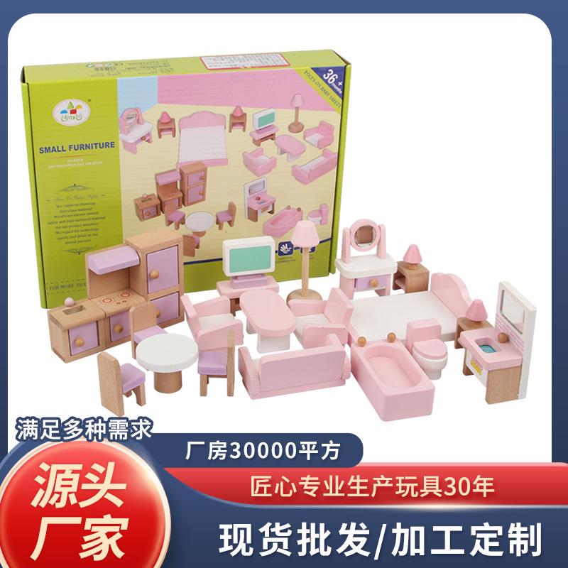 幼乐比过家家玩具粉色小家具厨房儿童教具益智扮演玩具家具玩具