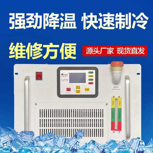 工业水冷机款BKW-6200制冷1P2P水冷式低温型冷热水循环冷冻机