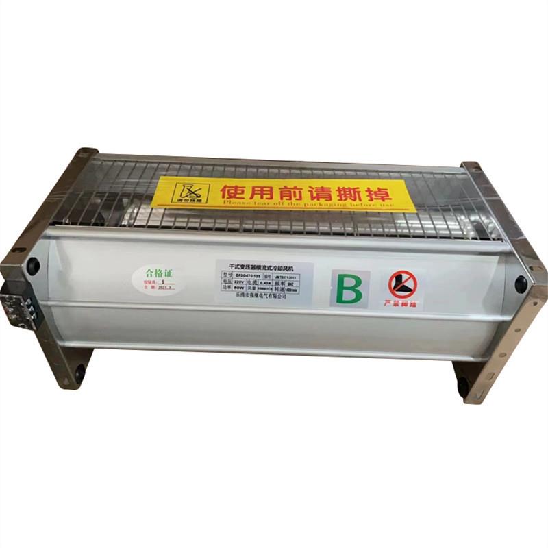 现货GFD40-70150GFDD470-1质5横流式冷却风机生产厂RMI量三包