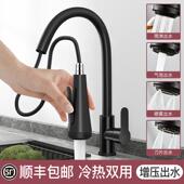 厨房龙头防溅伸缩抽拉式 冷热万向全铜洗菜盆洗碗池家用黑色龙头