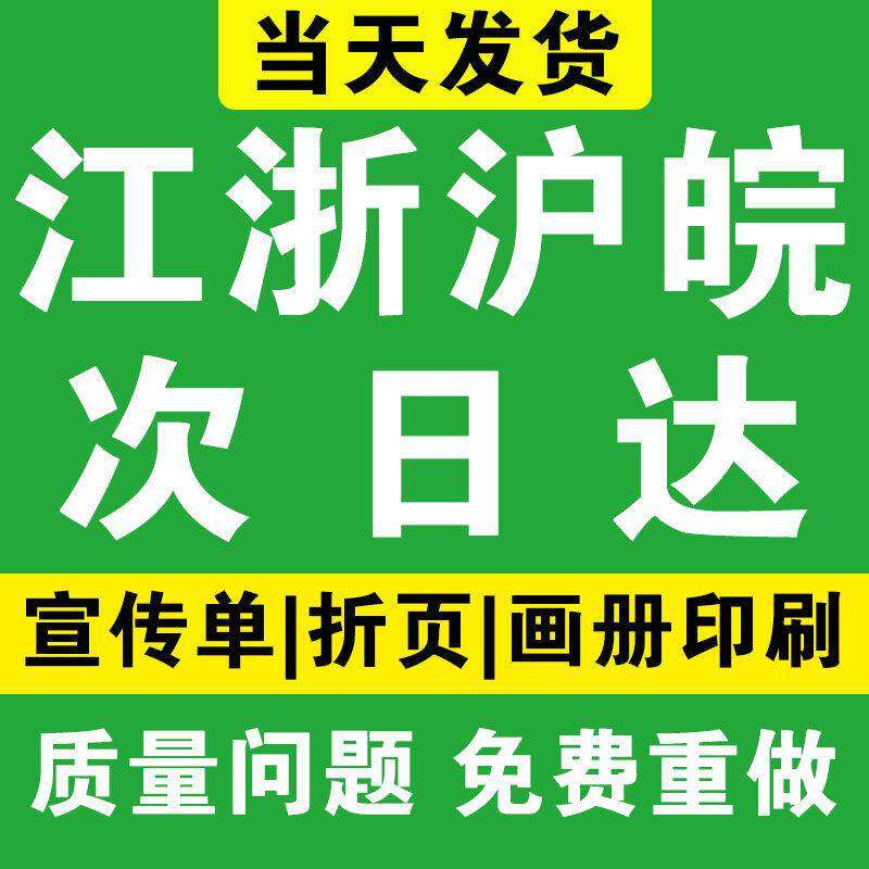 画册印刷企业宣传册定制图册订做员工手册产品说明书折页打印制作