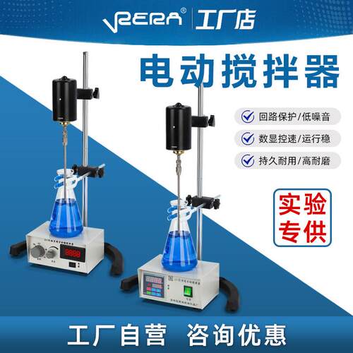 实验JJ-1A电动搅拌器60W100W200W试验室悬臂式增力搅拌机
