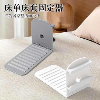 New Bed Sheet Fastener, Quilt Fastener, Slip-Resistant and I
