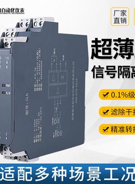 GLN直流信号隔离器一进二出4-20mA转0-10V电流电压变送器分配模块