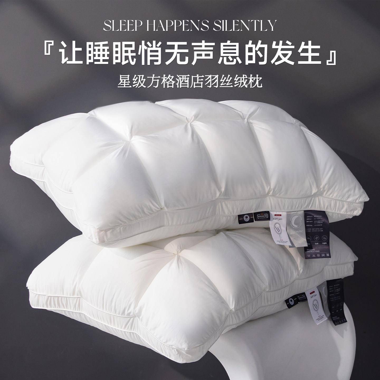 酒店枕头枕芯护颈椎成人家用一对装男高枕五星级专用侧睡整头