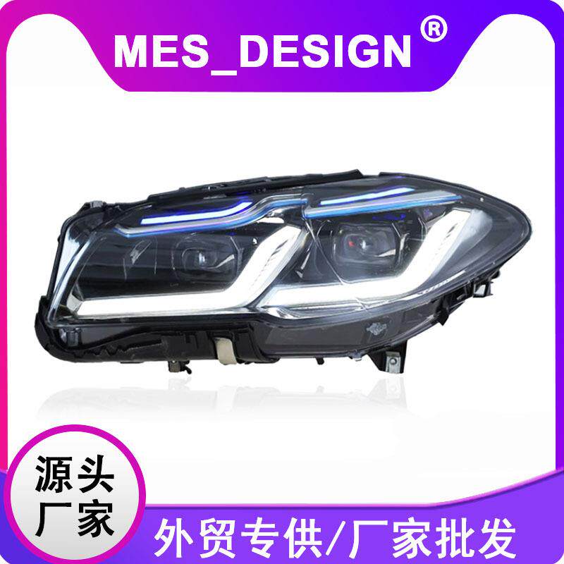 适用于11-17款宝马5系大灯总成F18F10老改新款LED双光透镜日行灯