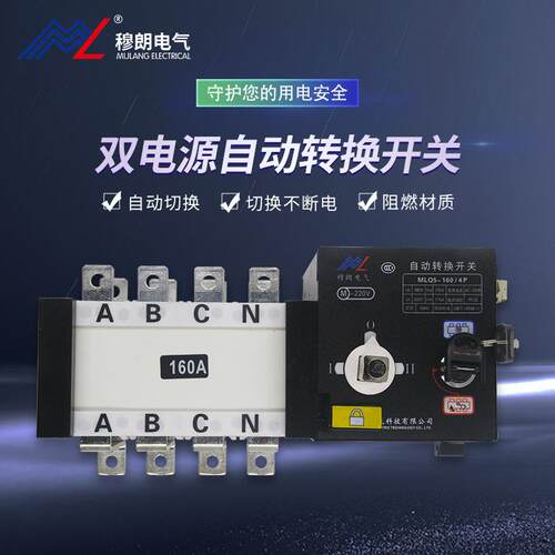 双电源切换开关100A-3200A双电源自动转换开关4PPC级隔离型大功率
