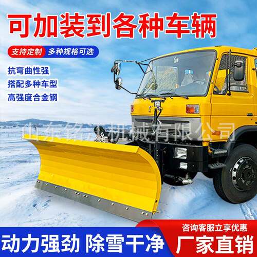 车载式推雪铲市政道路推雪板环卫车改装装载机大型除雪铲推雪板