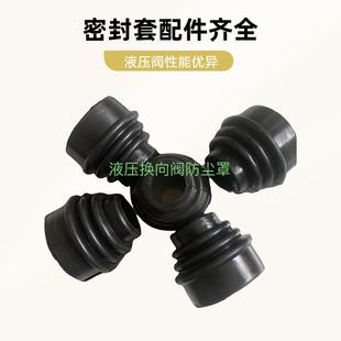 随车吊配件液压多路阀防尘套农机液压阀防尘罩随车吊换向阀防尘套