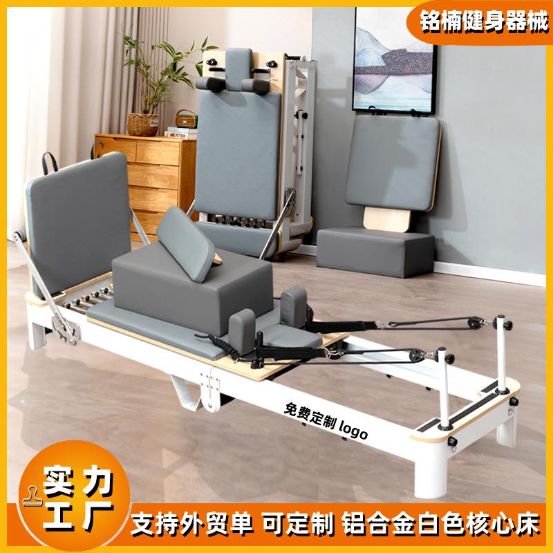 普拉提器材瑜伽馆健身商家用小白床私教铝合金可折叠核心床大器械