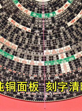 香港老字号风水罗盘 10寸39层高精度纯铜面板罗经 送礼用风水罗盘