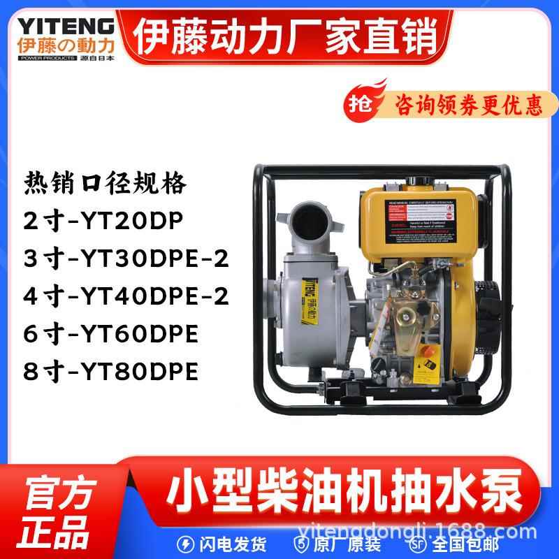 汉萨动力户外高山应急高压高扬程柴油抽P水泵HS3PIE/0IE0电4DAU启