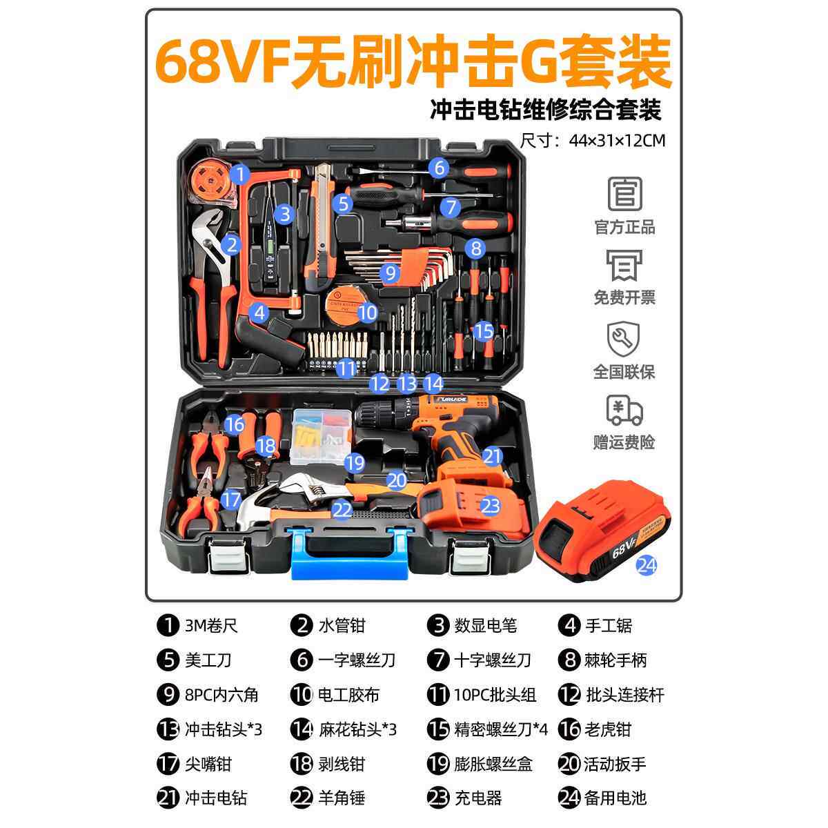 正品套工具箱家电用组合多功能收纳五金工具大全家庭车载维修装万