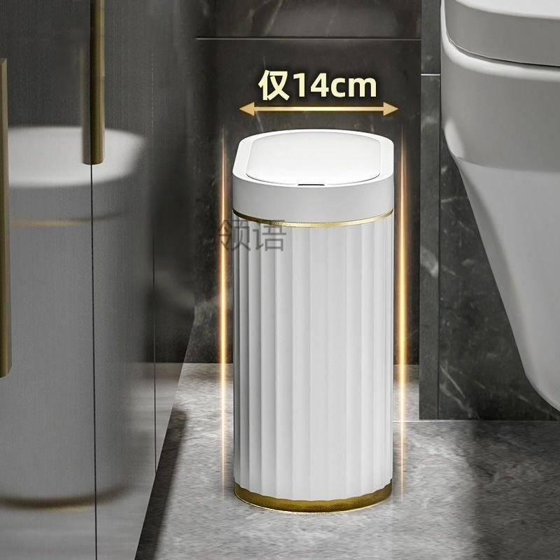 L彧3智能感应式家用夹缝带盖垃圾桶防水卧室全自动免触碰卫生间纸