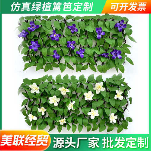 仿真篱笆户外庭院伸缩围栏塑料绿植叶子藤条围墙花园装饰仿真栅栏