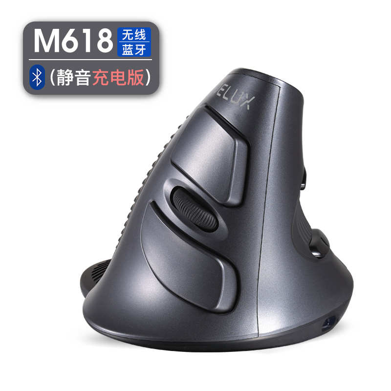 鼠标m618手鼠标人体工学办公无线垂直双模静音有线预防多彩蓝牙