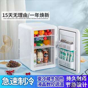 2026新款迷你小冰箱冷冻冷藏家用宿舍车载办公室小型冰柜其他